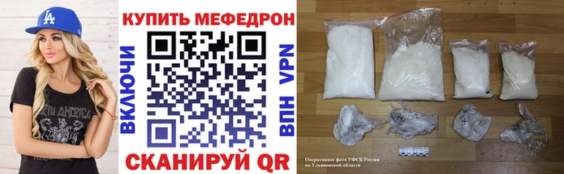 МЯУ-МЯУ mephedrone  купить наркоту  Чулым 