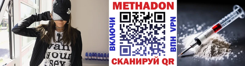Метадон VHQ  Чулым 